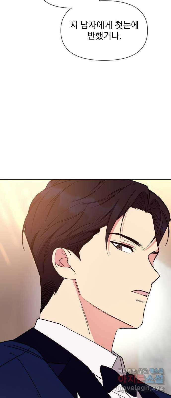 내겐 너무 소란한 결혼 18화 20