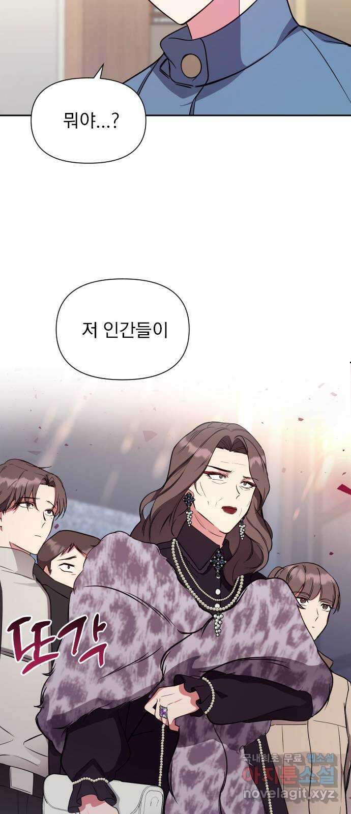 내겐 너무 소란한 결혼 18화 38