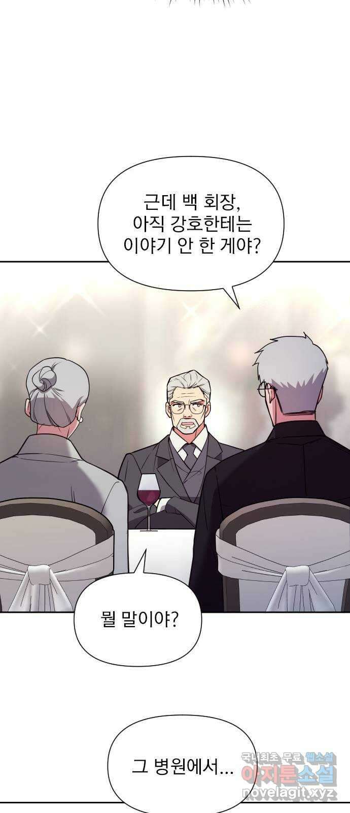 내겐 너무 소란한 결혼 18화 41