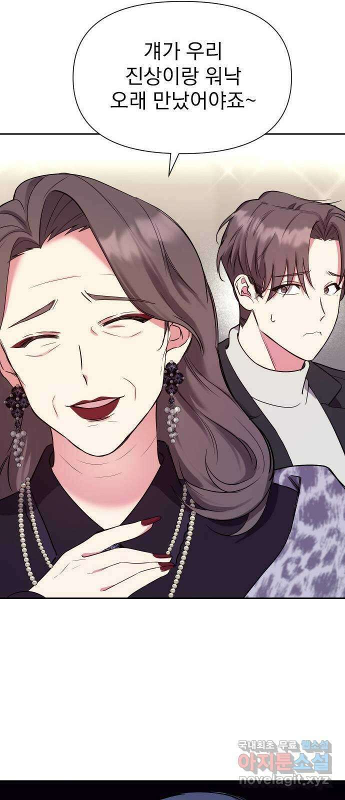 내겐 너무 소란한 결혼 18화 52