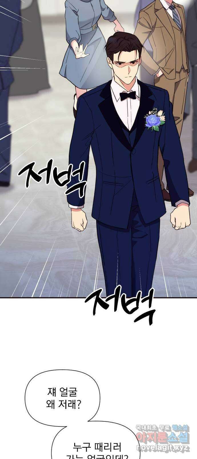 내겐 너무 소란한 결혼 18화 56