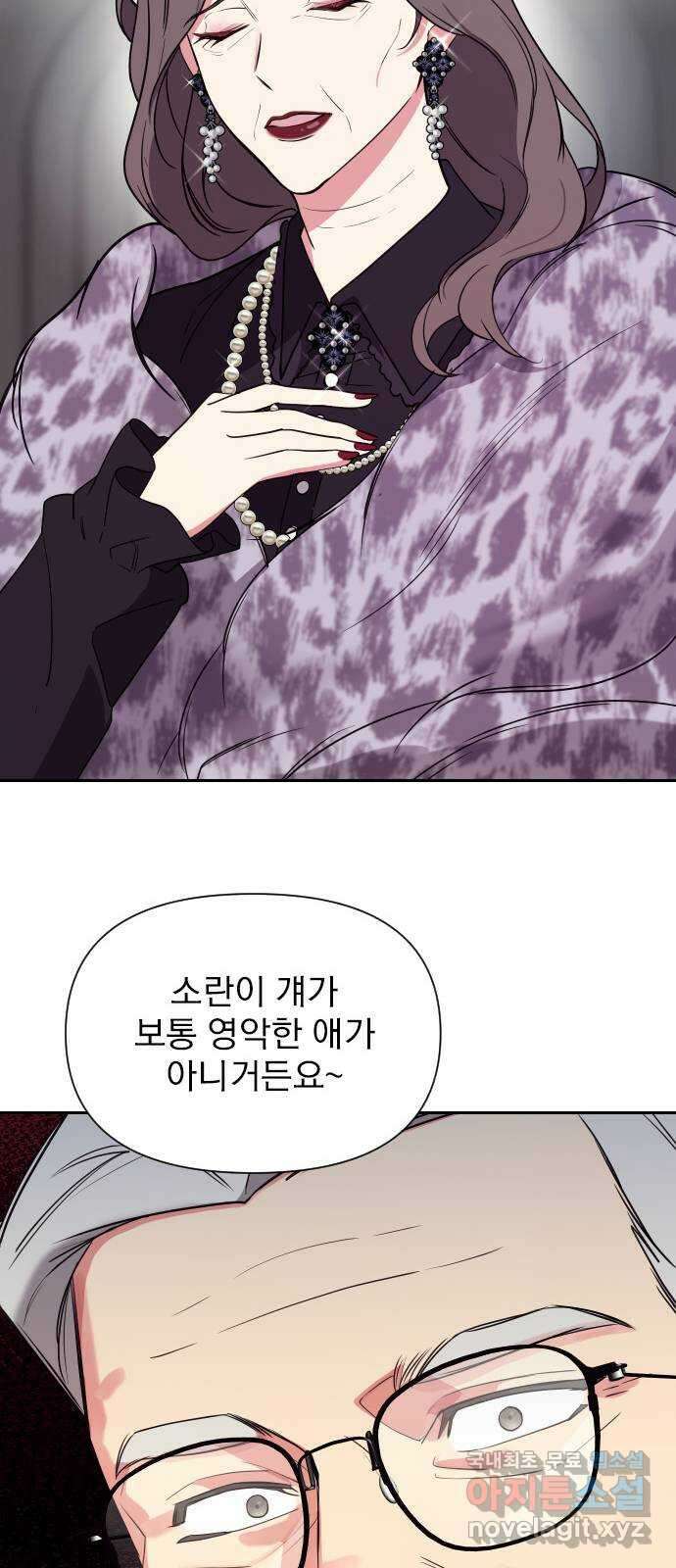 내겐 너무 소란한 결혼 18화 59