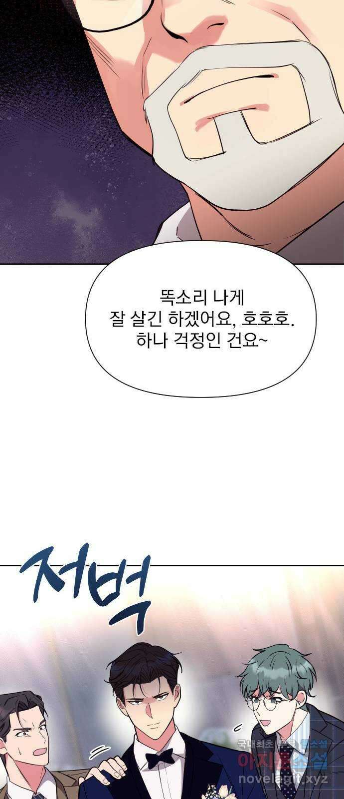 내겐 너무 소란한 결혼 18화 60