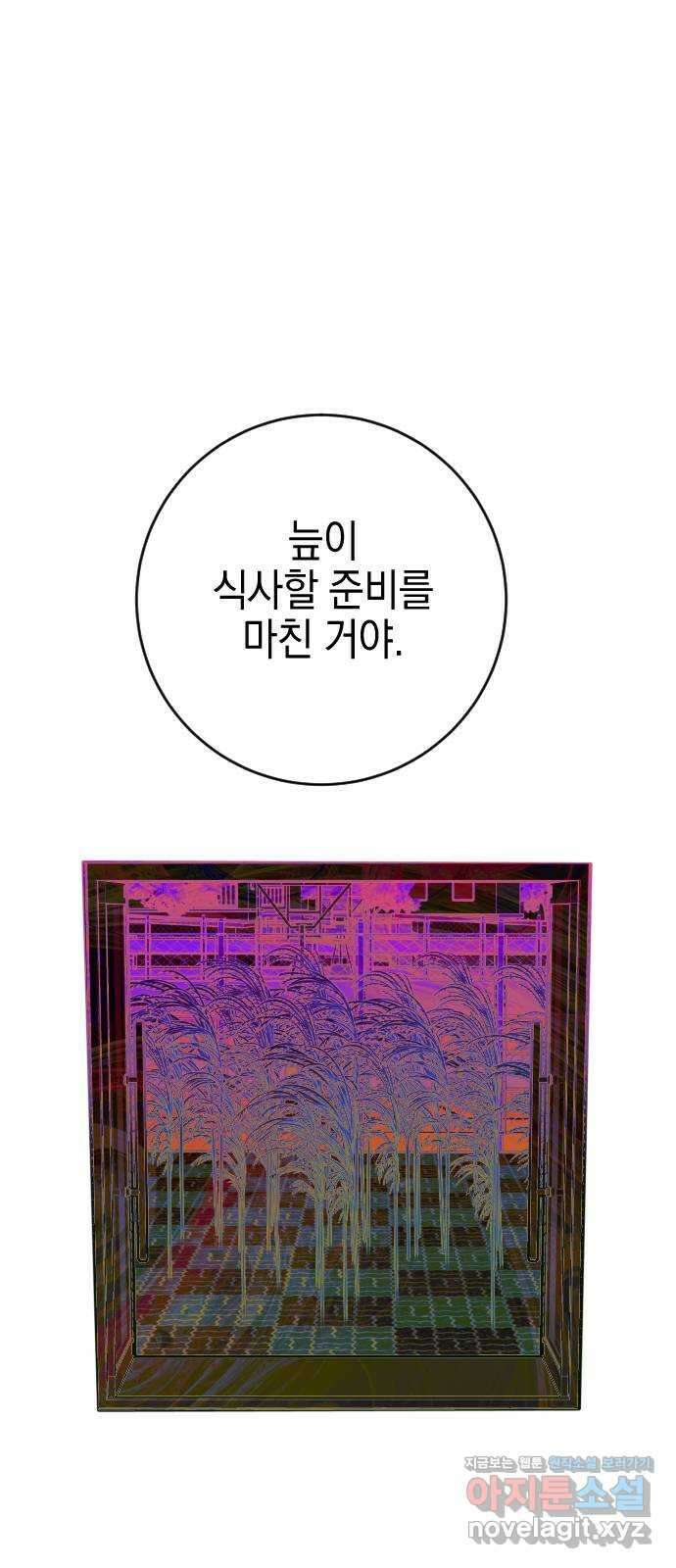 그림자의 밤 42화 1