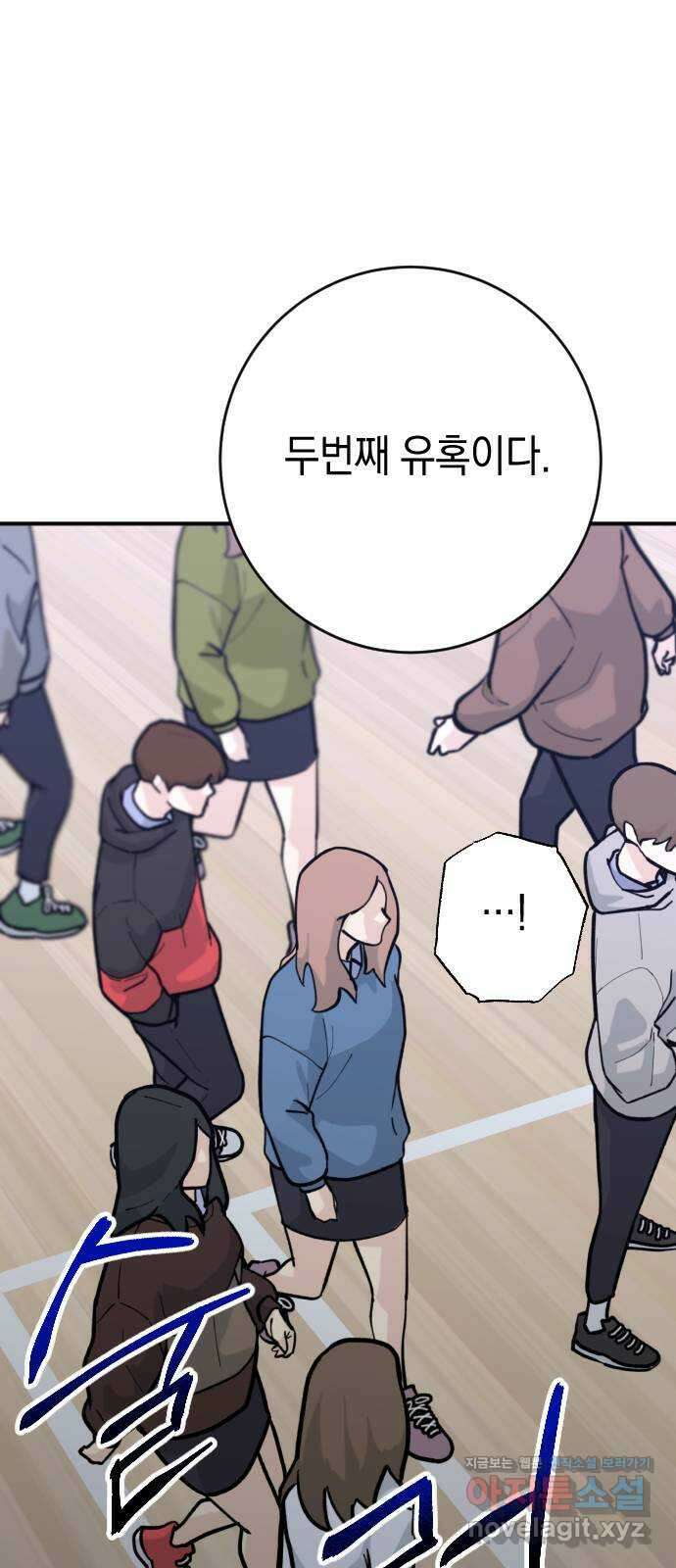 그림자의 밤 42화 2