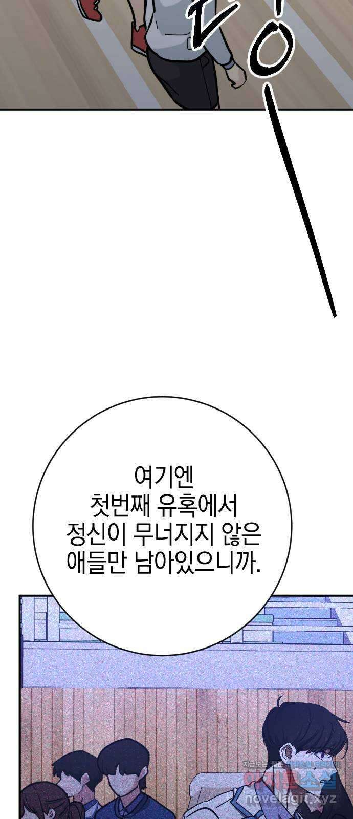 그림자의 밤 42화 3