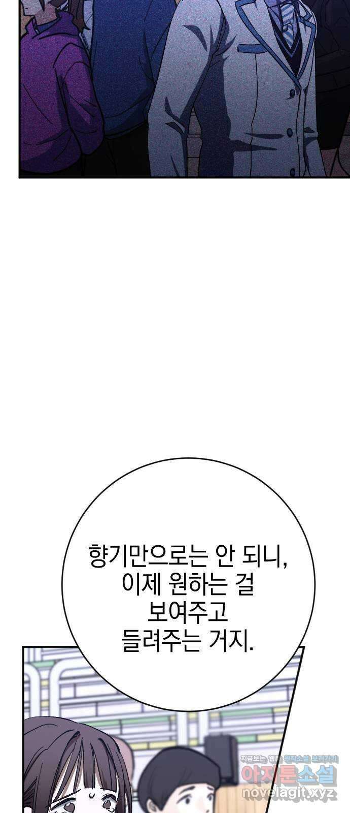 그림자의 밤 42화 4