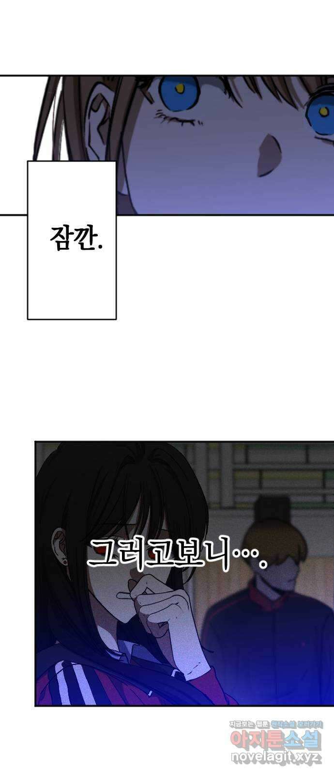 그림자의 밤 42화 9