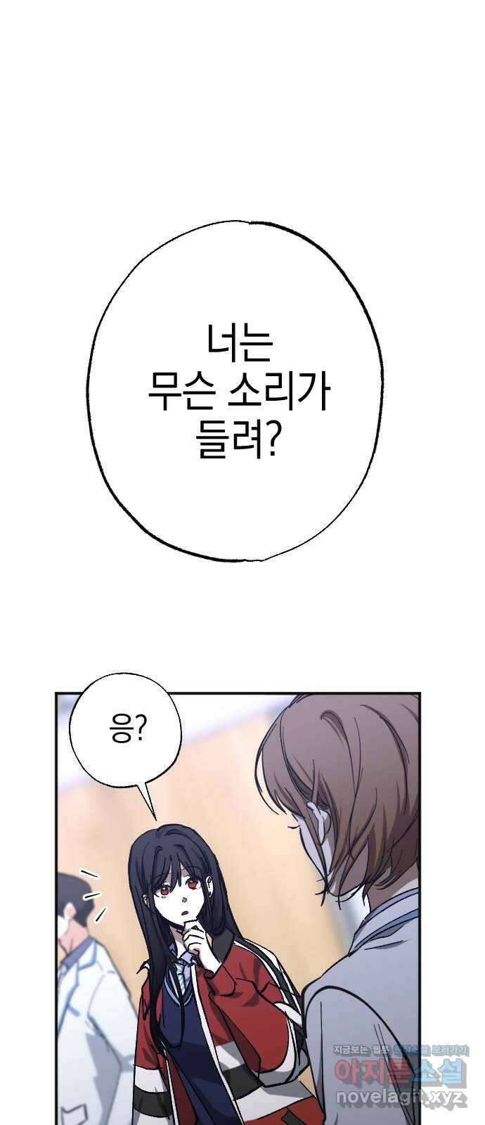 그림자의 밤 42화 10