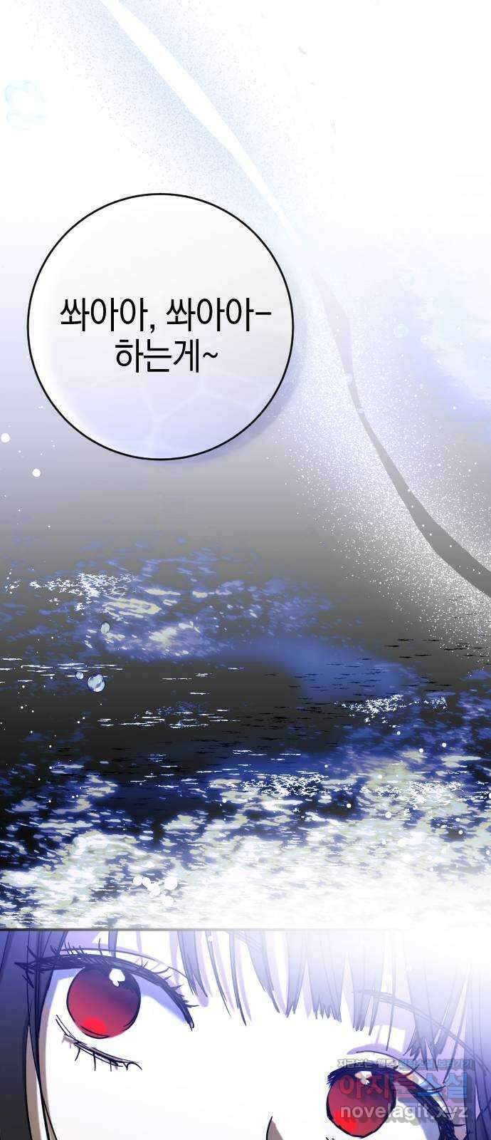 그림자의 밤 42화 14