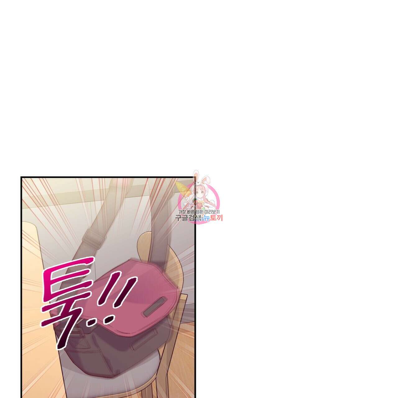메리 마블링 25화 1