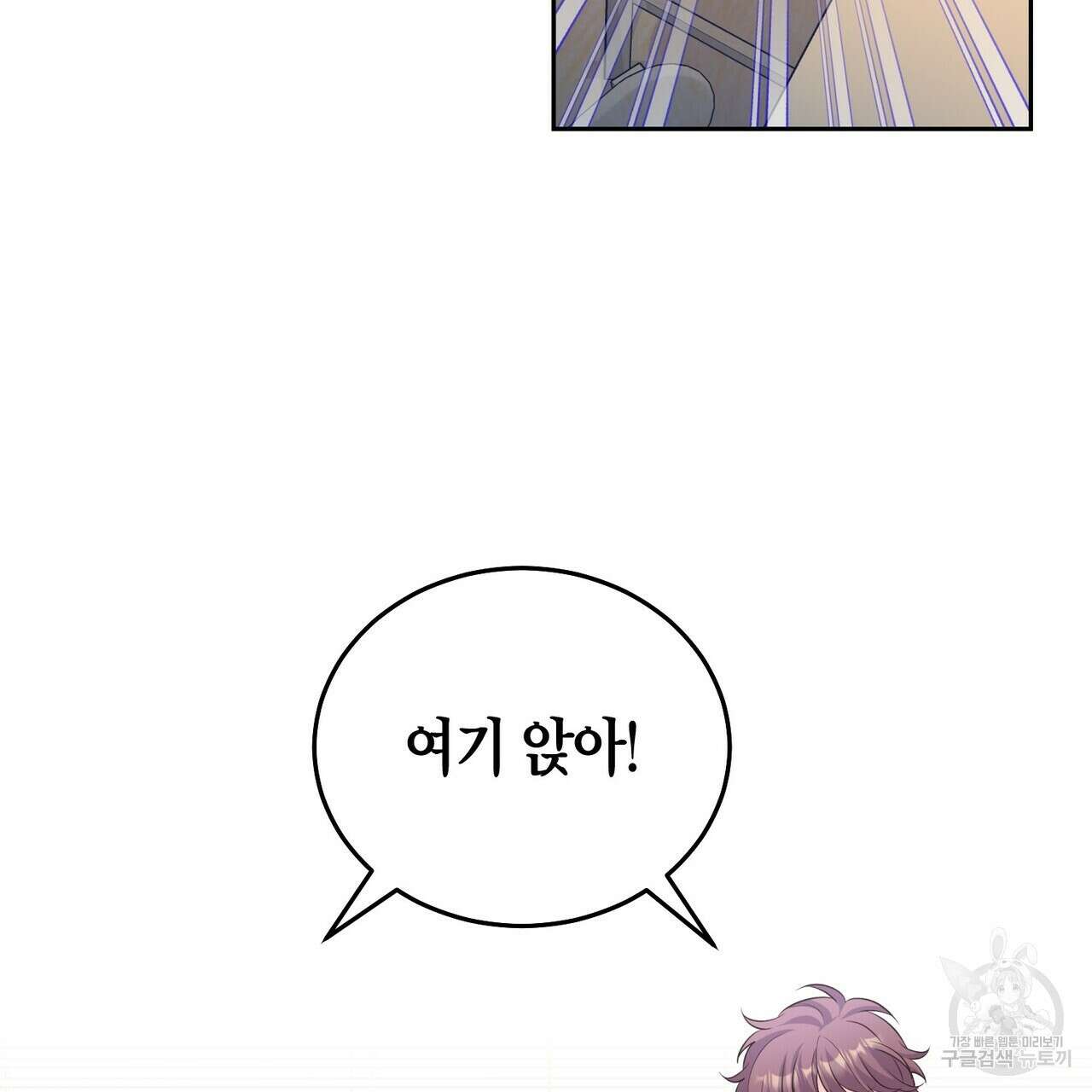 메리 마블링 25화 3