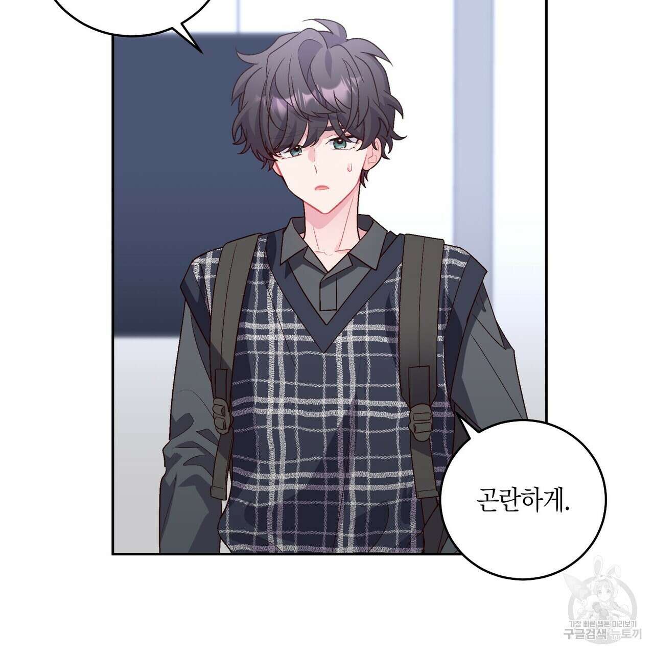 메리 마블링 25화 6