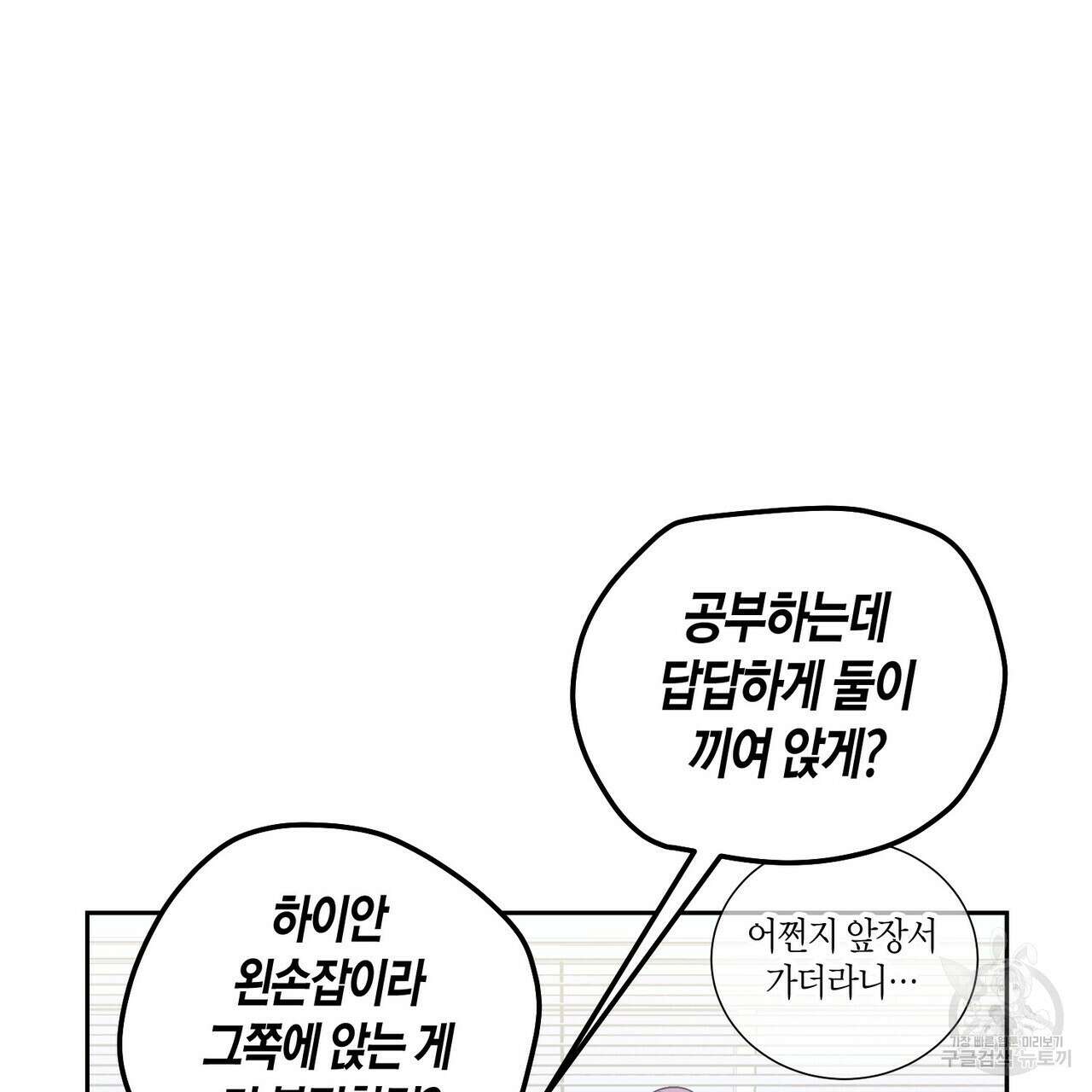 메리 마블링 25화 7