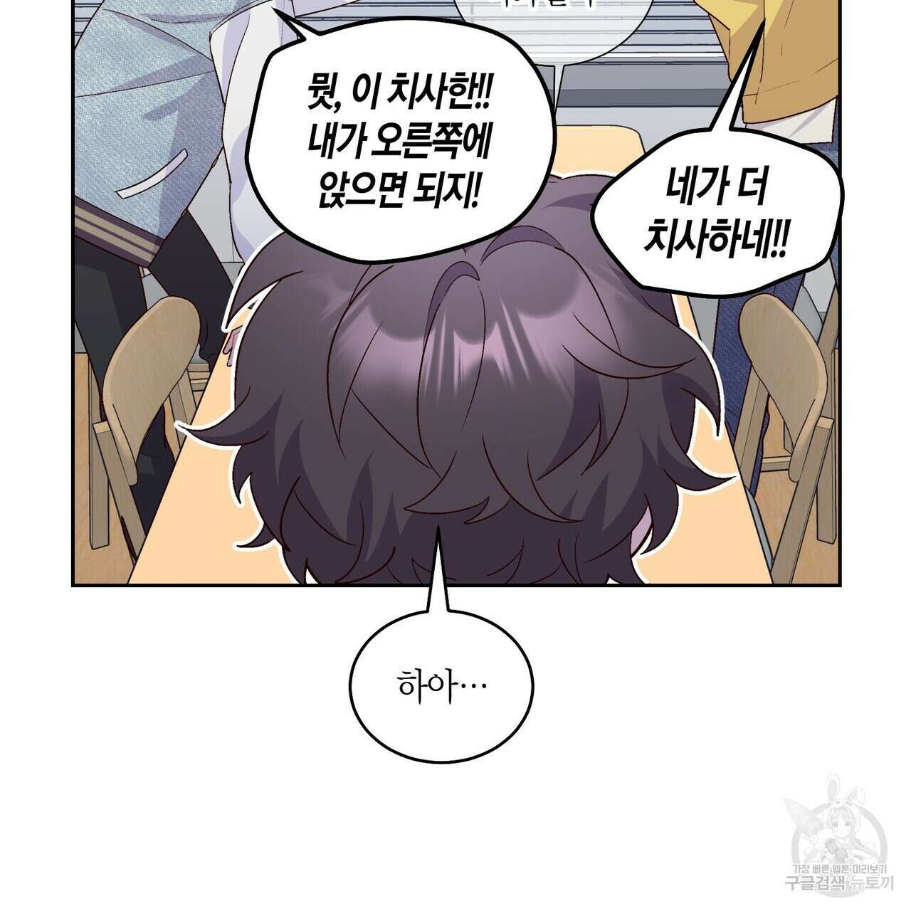 메리 마블링 25화 9
