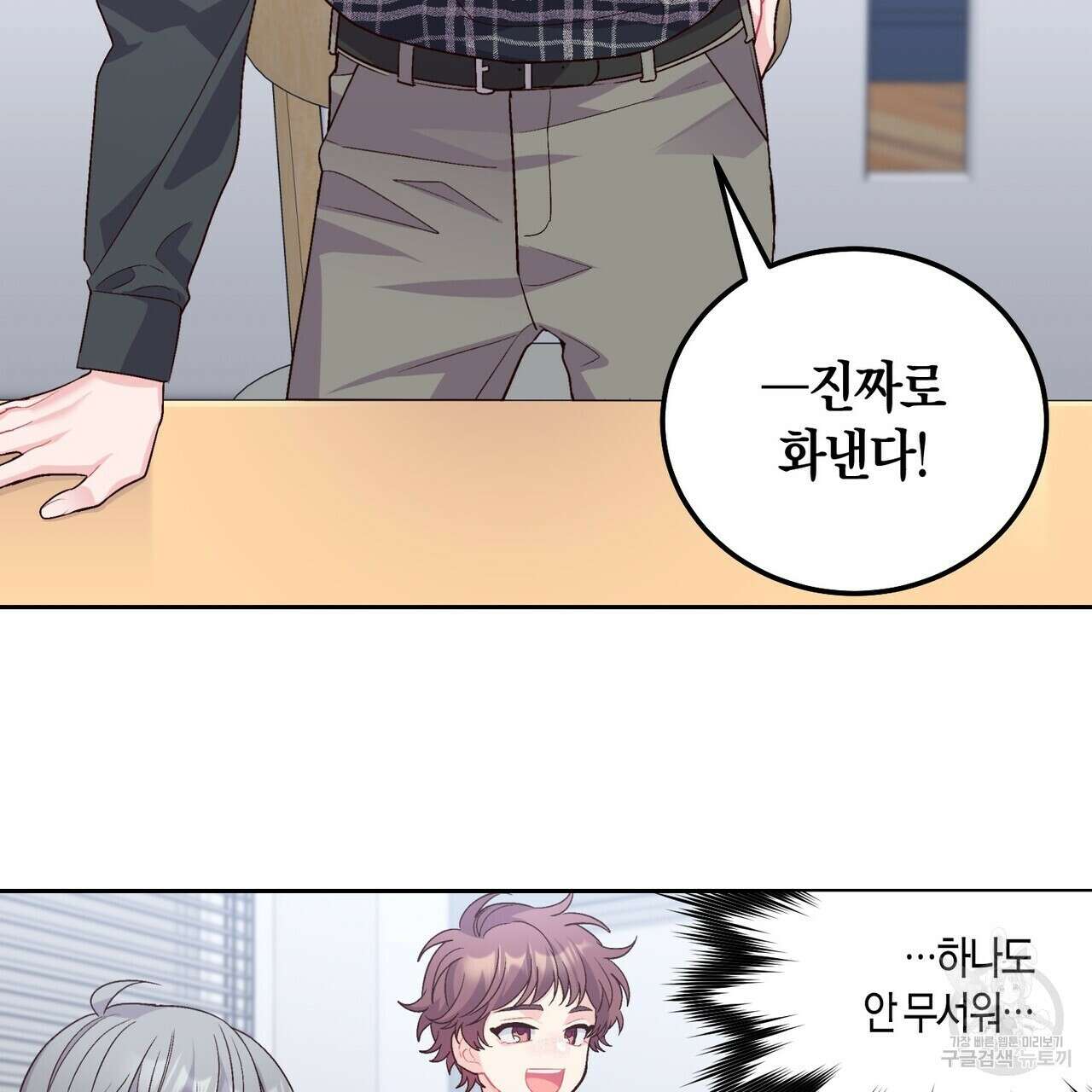 메리 마블링 25화 15