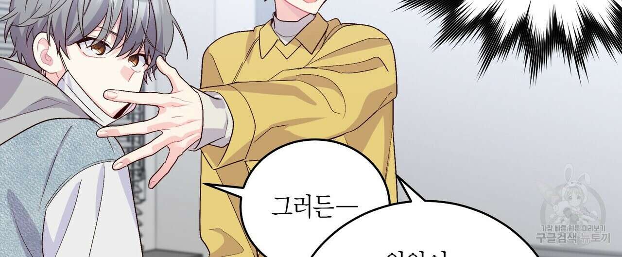 메리 마블링 25화 16