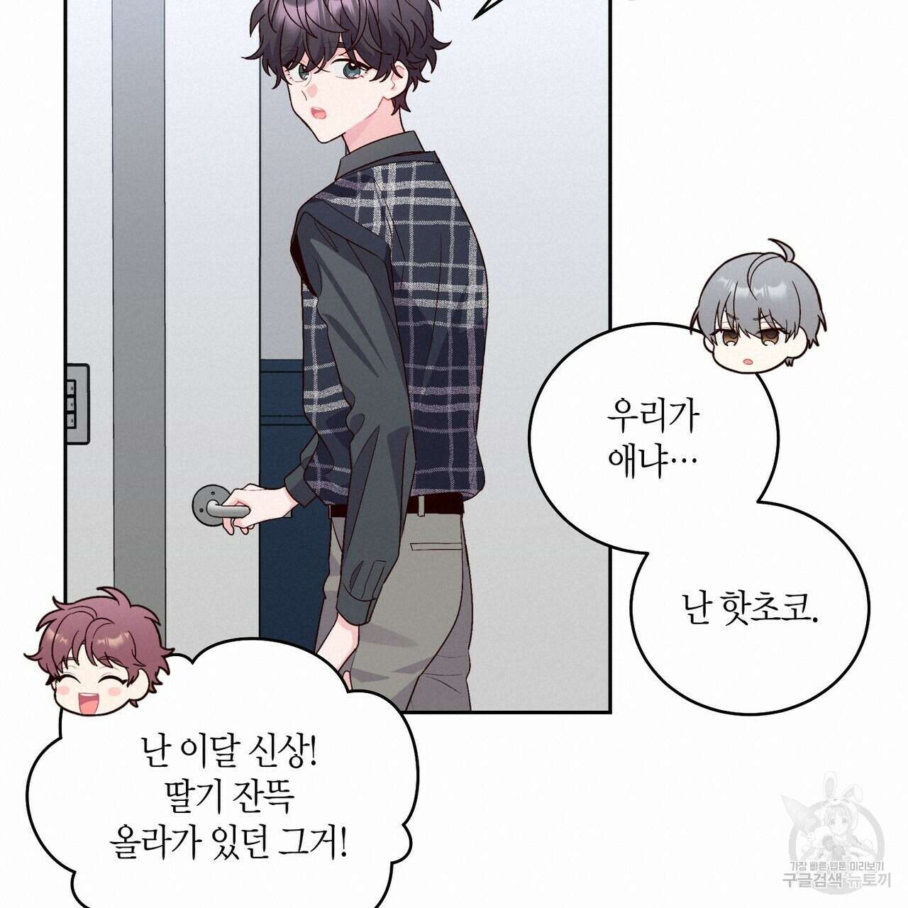 메리 마블링 25화 18