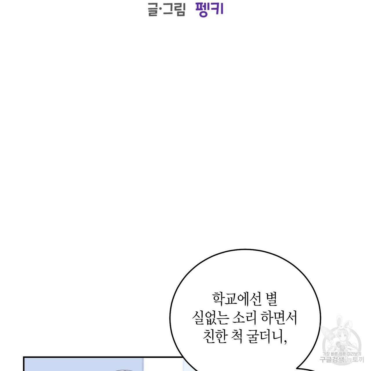 메리 마블링 25화 25
