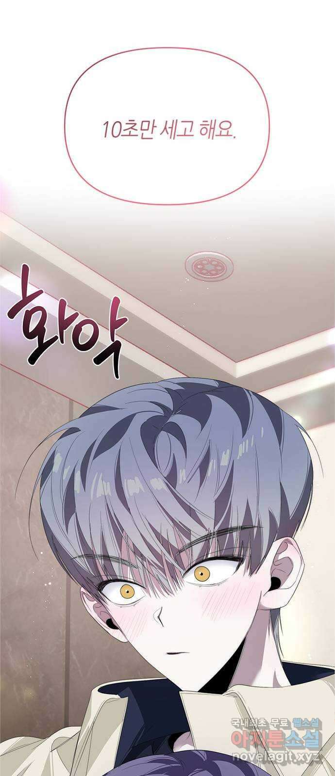 선배는 나빠요! 31화 2