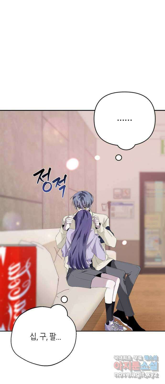 선배는 나빠요! 31화 4