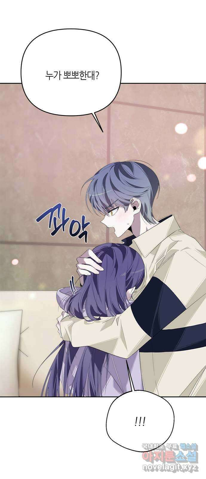 선배는 나빠요! 31화 6