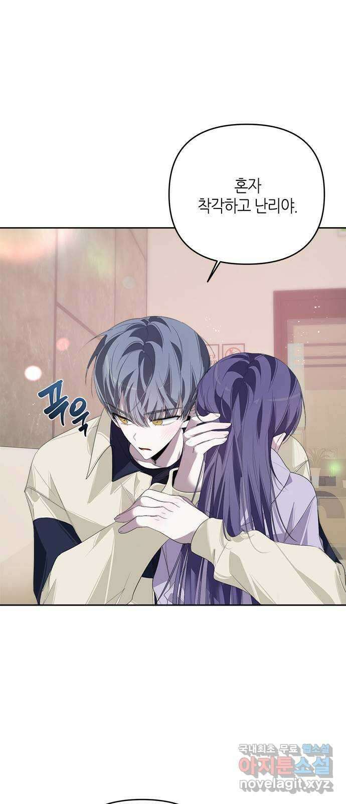 선배는 나빠요! 31화 7