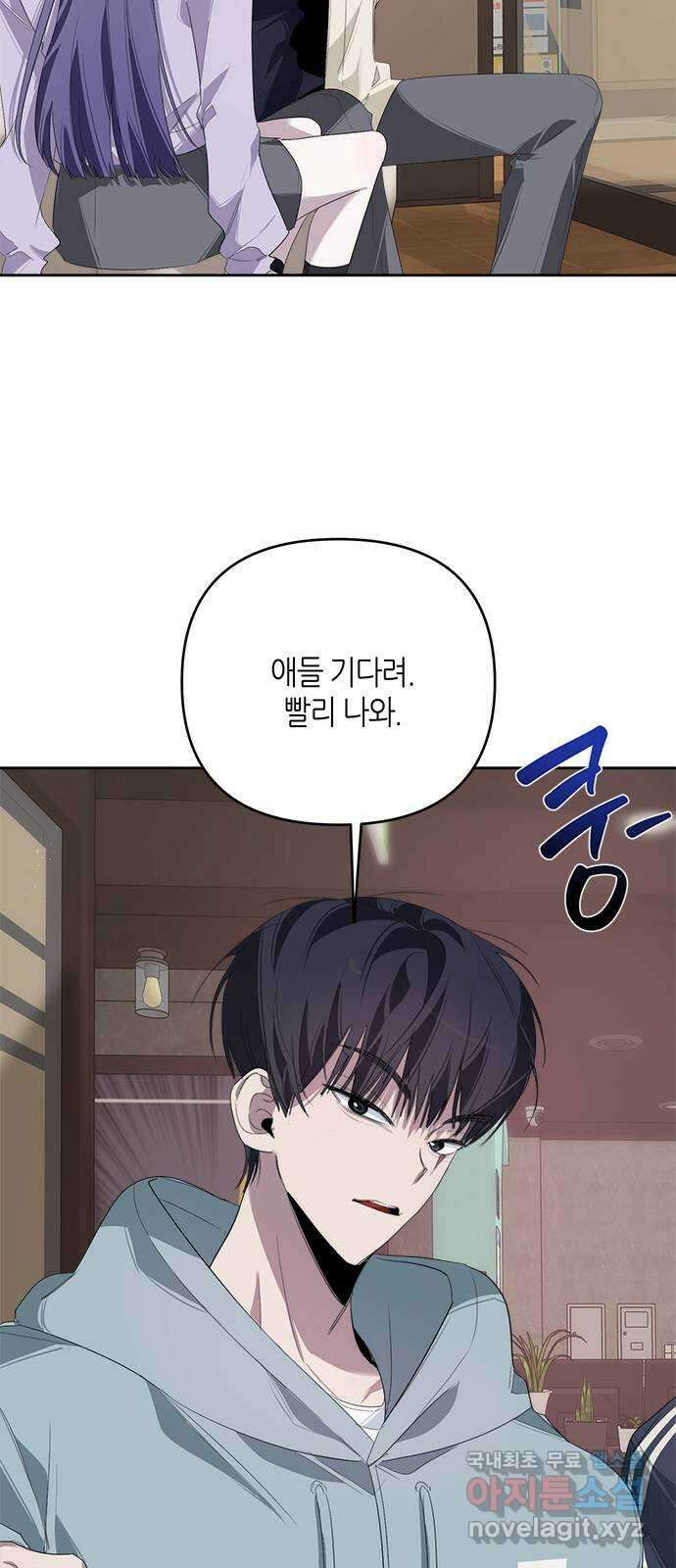 선배는 나빠요! 31화 13