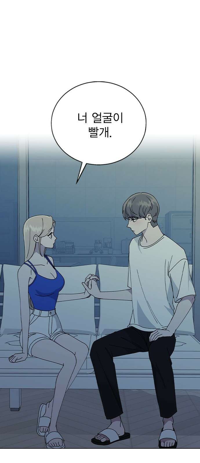 헤어지면 죽음 59. 비밀이에요 1
