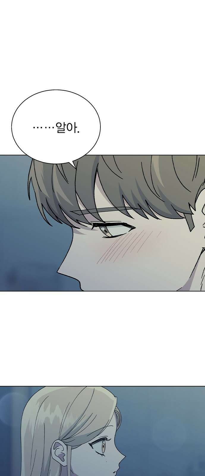 헤어지면 죽음 59. 비밀이에요 2