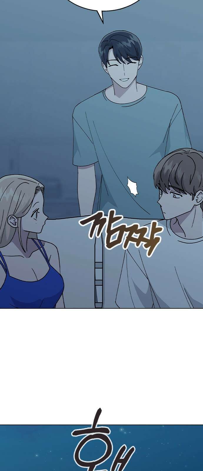 헤어지면 죽음 59. 비밀이에요 5