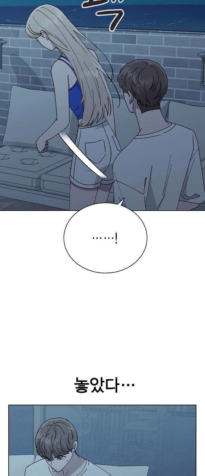 헤어지면 죽음 59. 비밀이에요 6