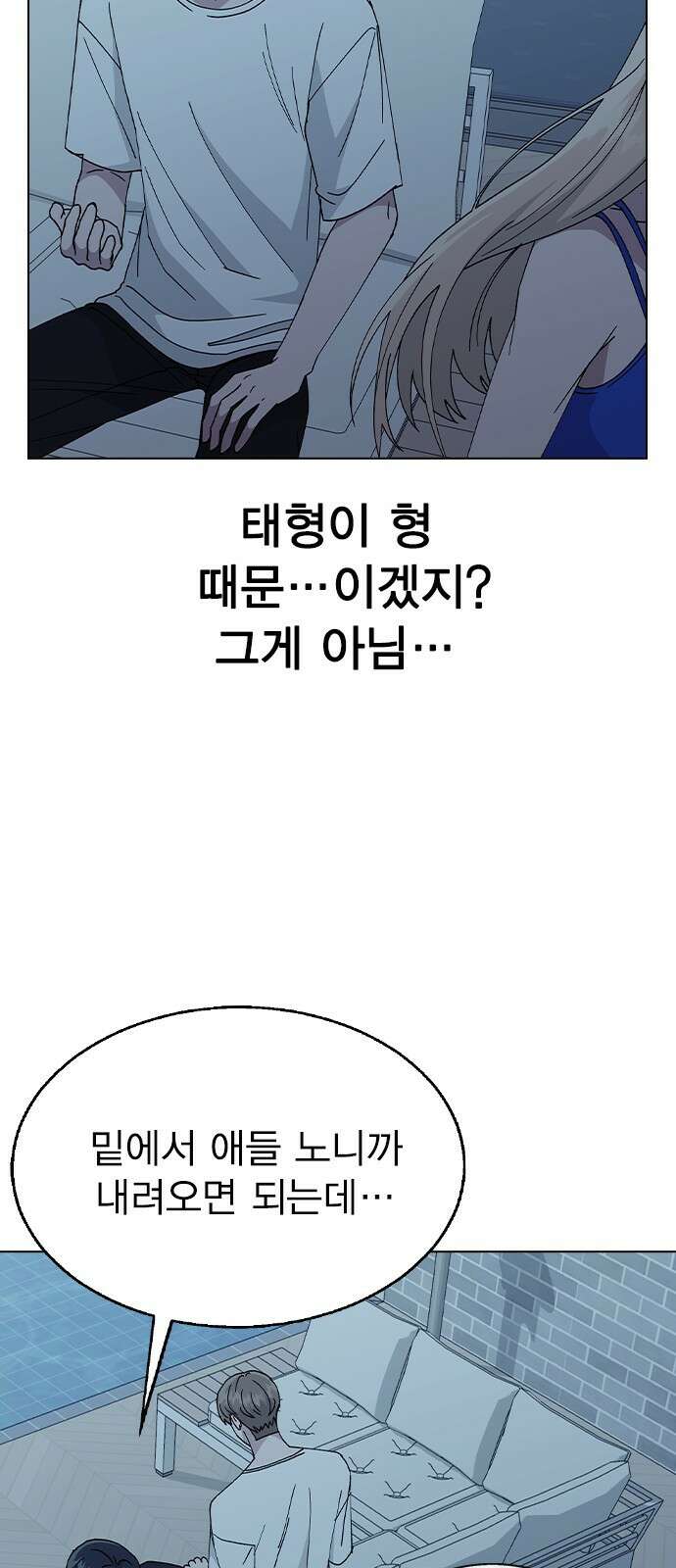 헤어지면 죽음 59. 비밀이에요 7