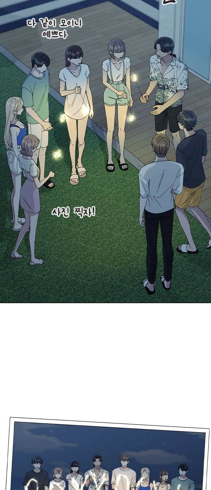 헤어지면 죽음 59. 비밀이에요 11
