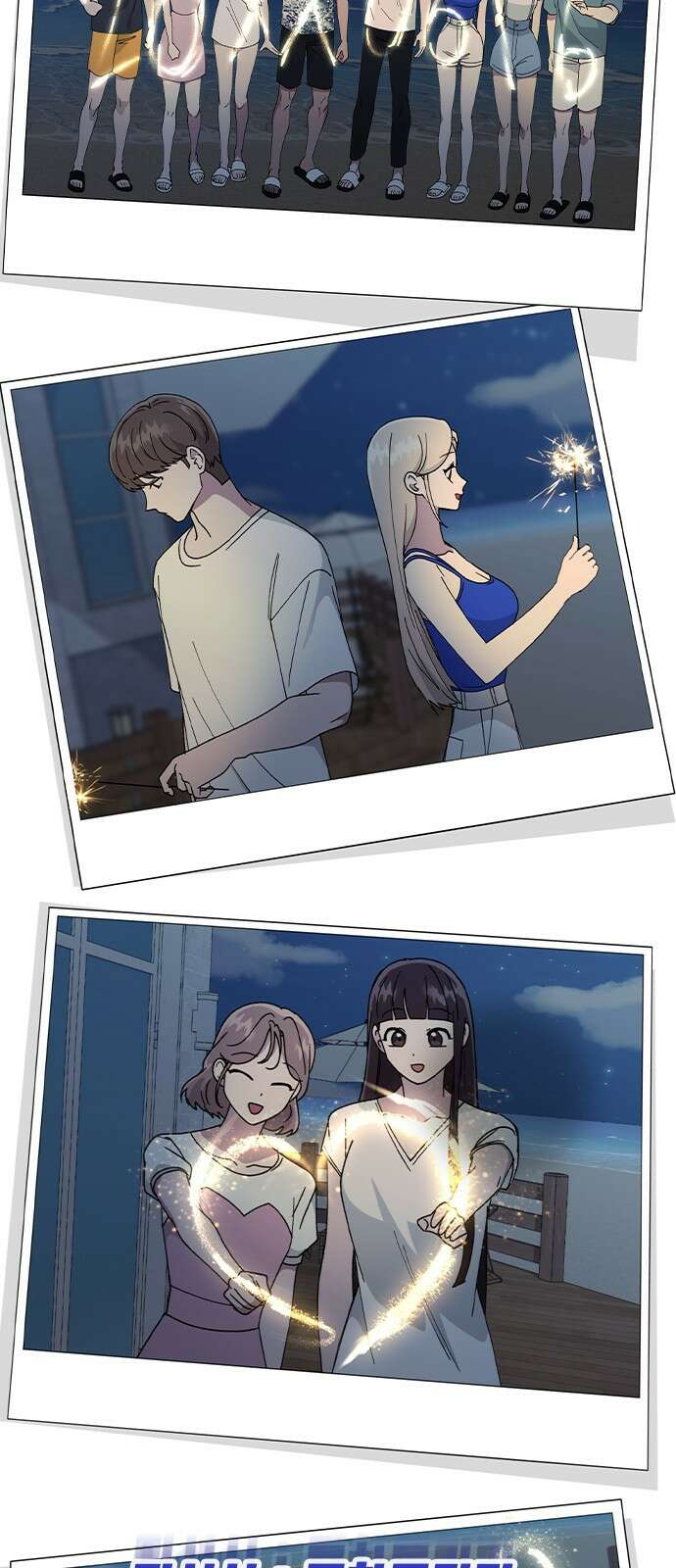 헤어지면 죽음 59. 비밀이에요 12