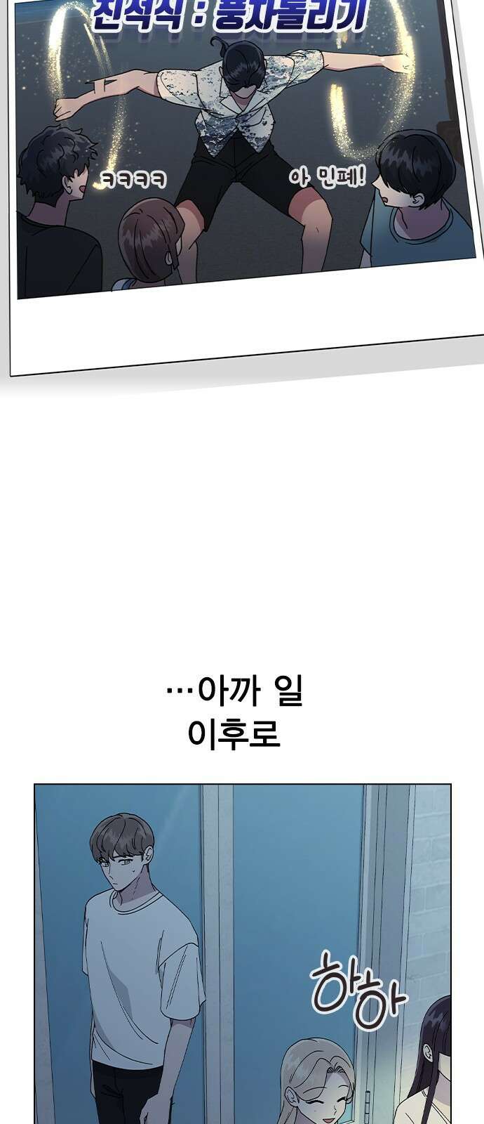 헤어지면 죽음 59. 비밀이에요 13