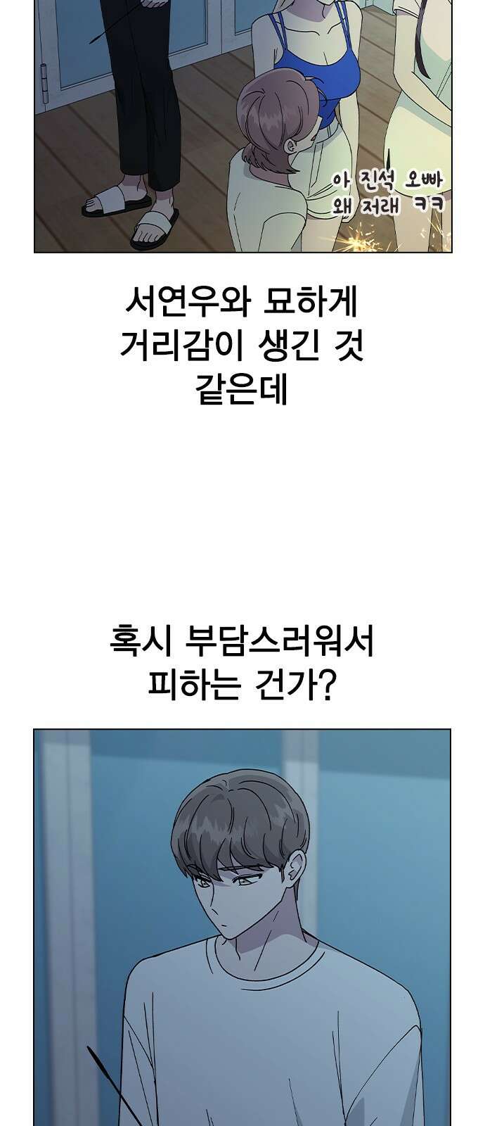 헤어지면 죽음 59. 비밀이에요 14