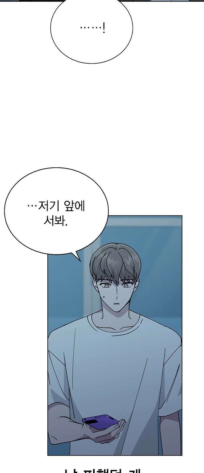 헤어지면 죽음 59. 비밀이에요 16