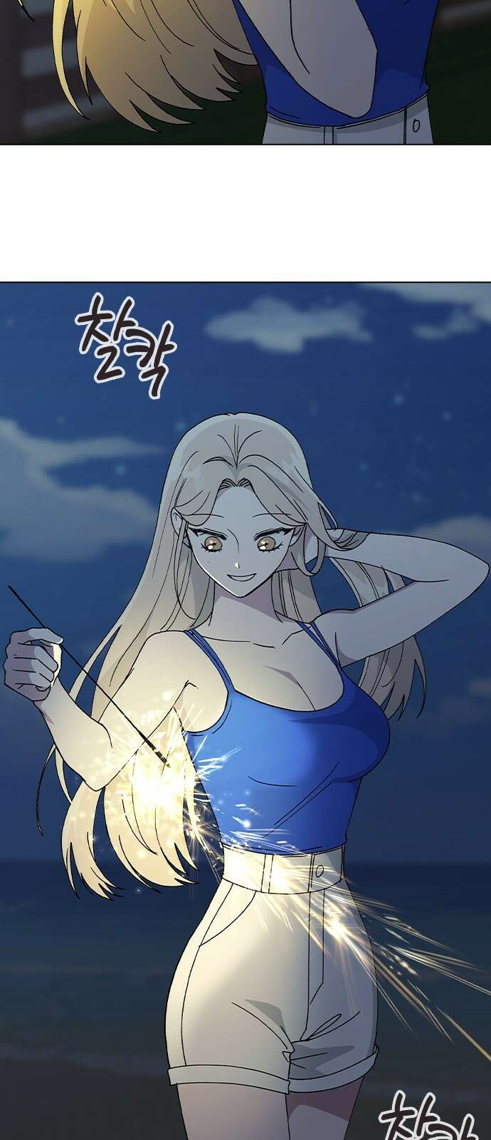 헤어지면 죽음 59. 비밀이에요 18
