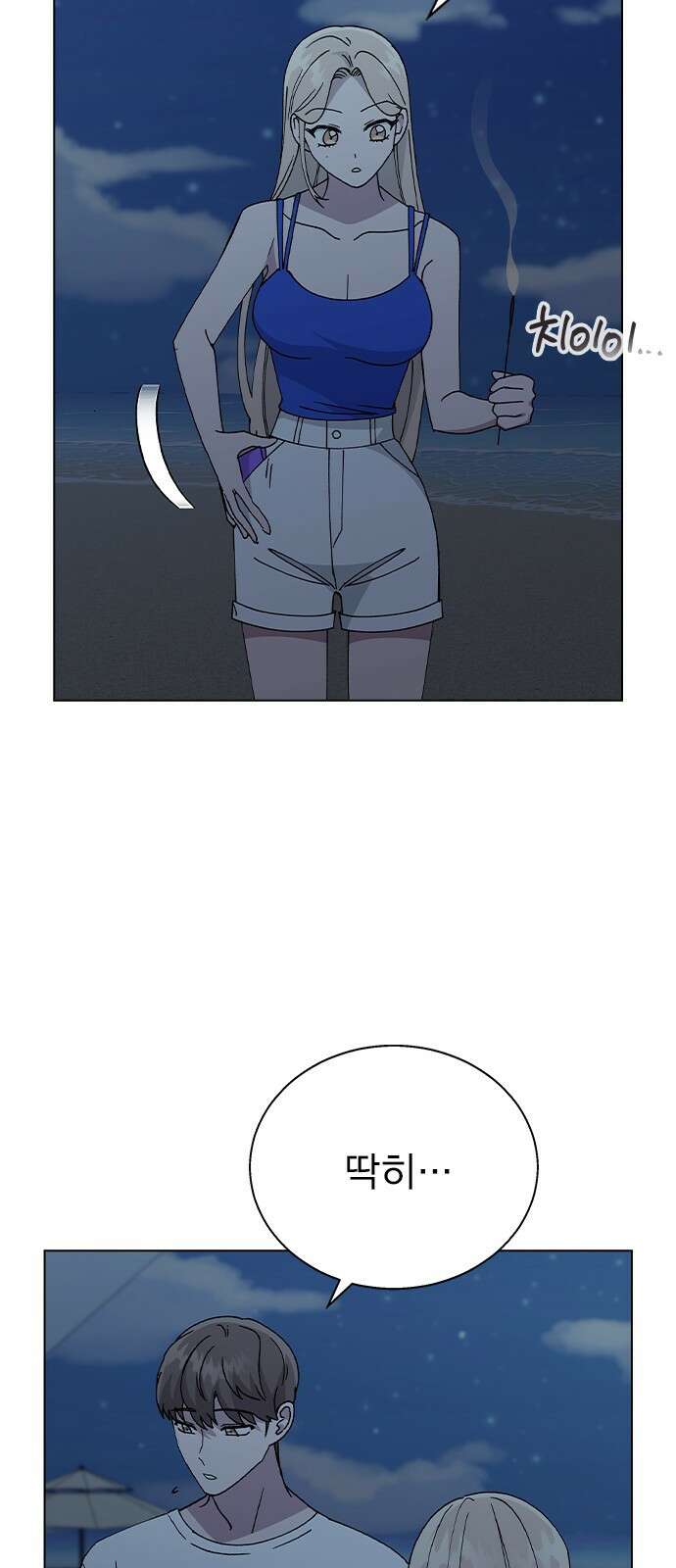 헤어지면 죽음 59. 비밀이에요 21