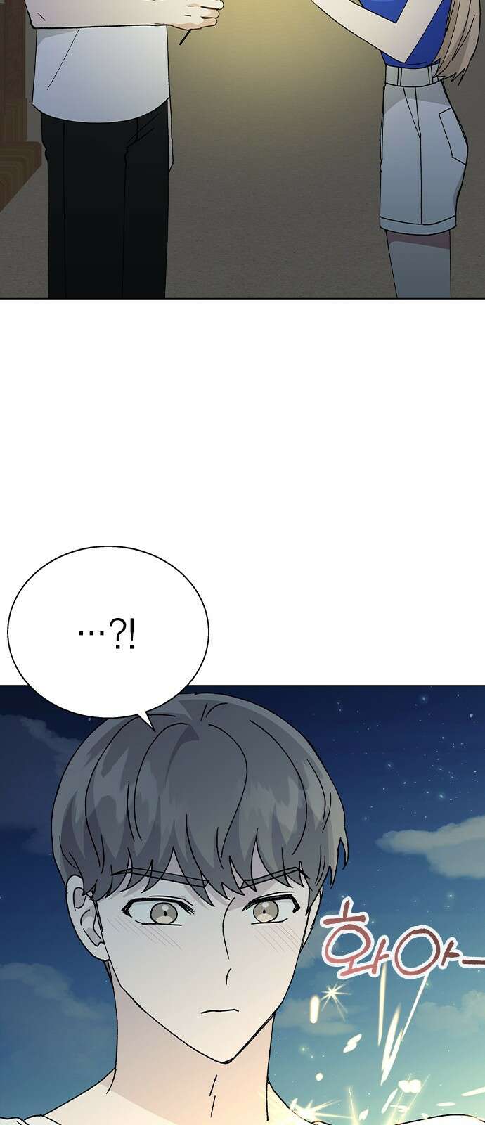 헤어지면 죽음 59. 비밀이에요 23
