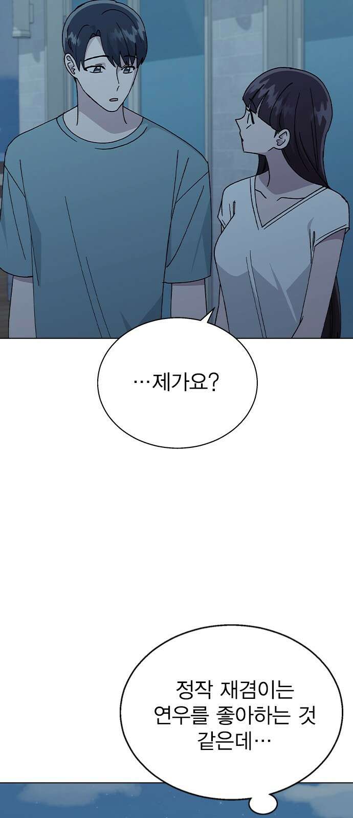 헤어지면 죽음 59. 비밀이에요 29