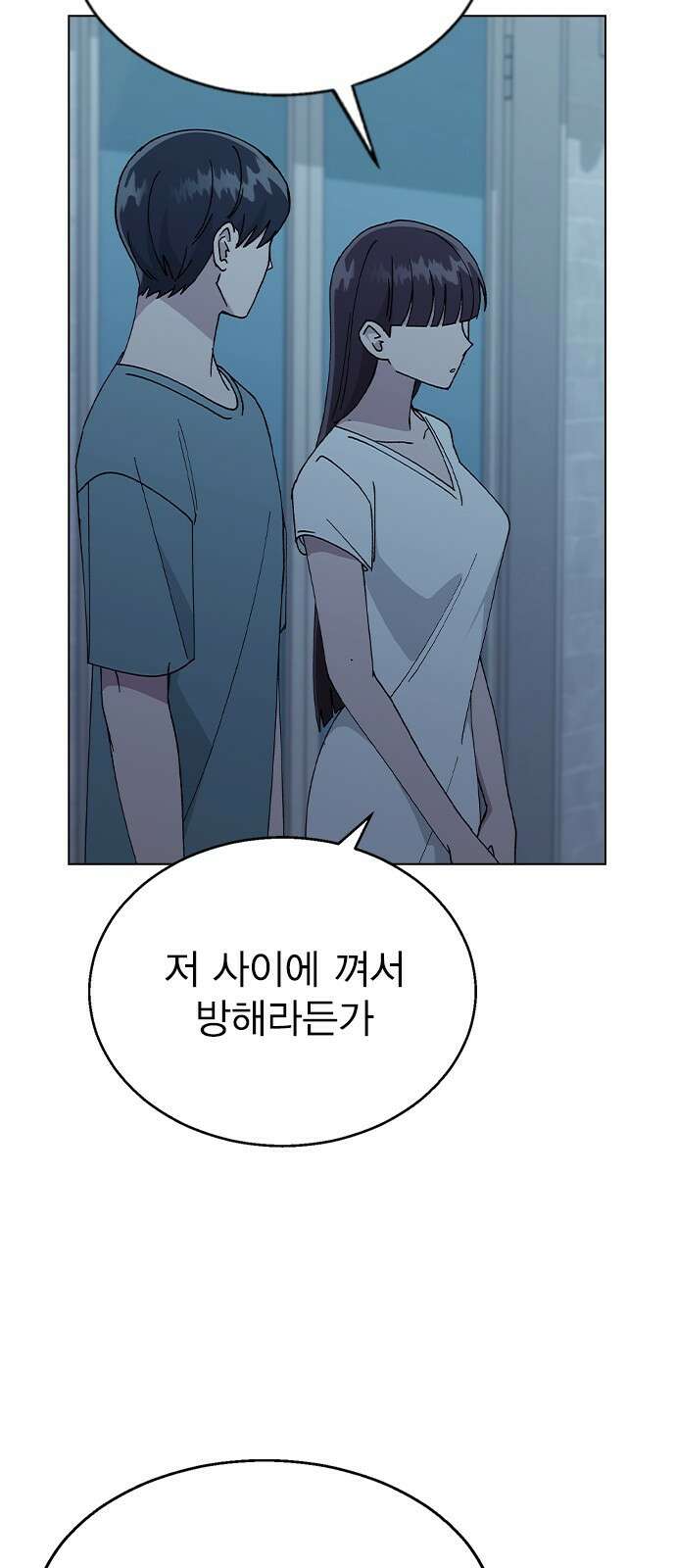 헤어지면 죽음 59. 비밀이에요 33