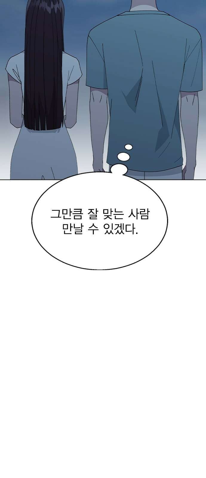헤어지면 죽음 59. 비밀이에요 40