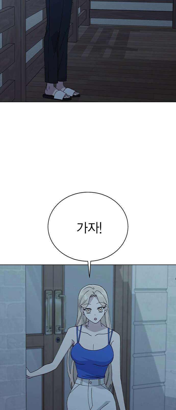 헤어지면 죽음 59. 비밀이에요 50