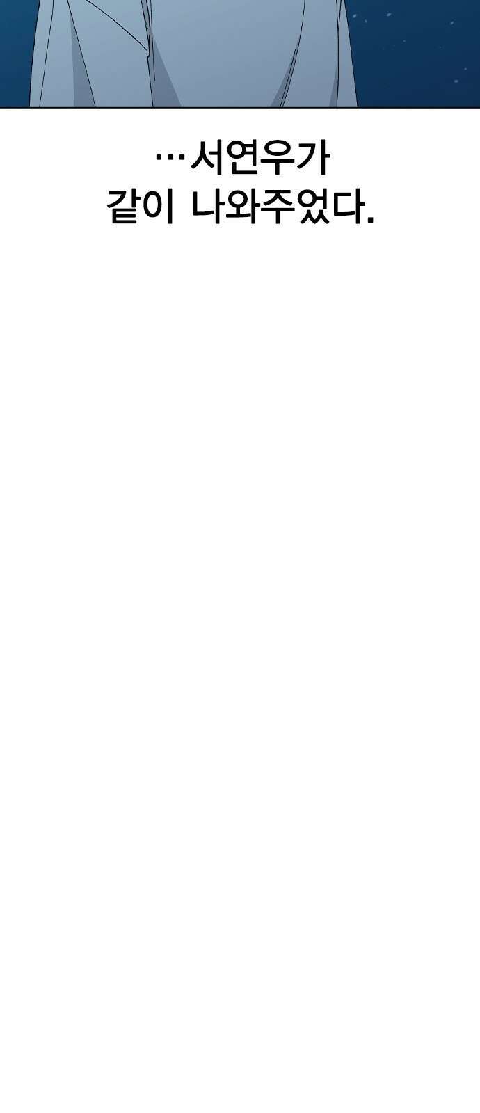 헤어지면 죽음 59. 비밀이에요 52