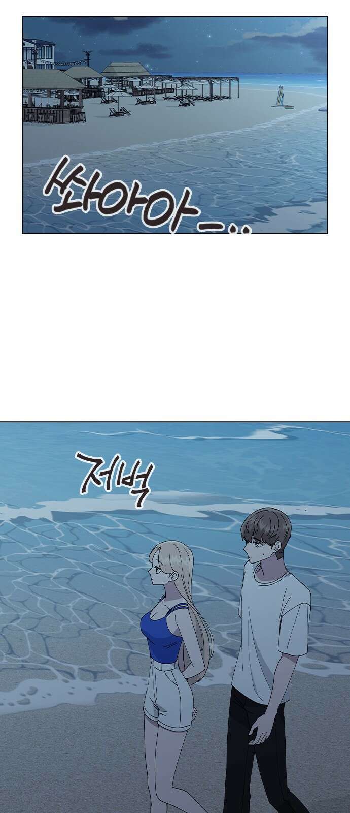헤어지면 죽음 59. 비밀이에요 53