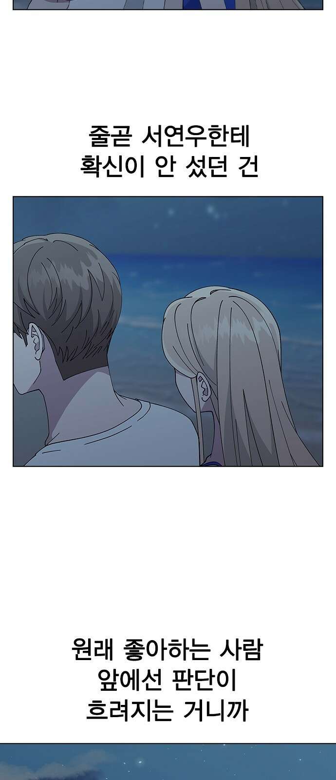 헤어지면 죽음 59. 비밀이에요 59