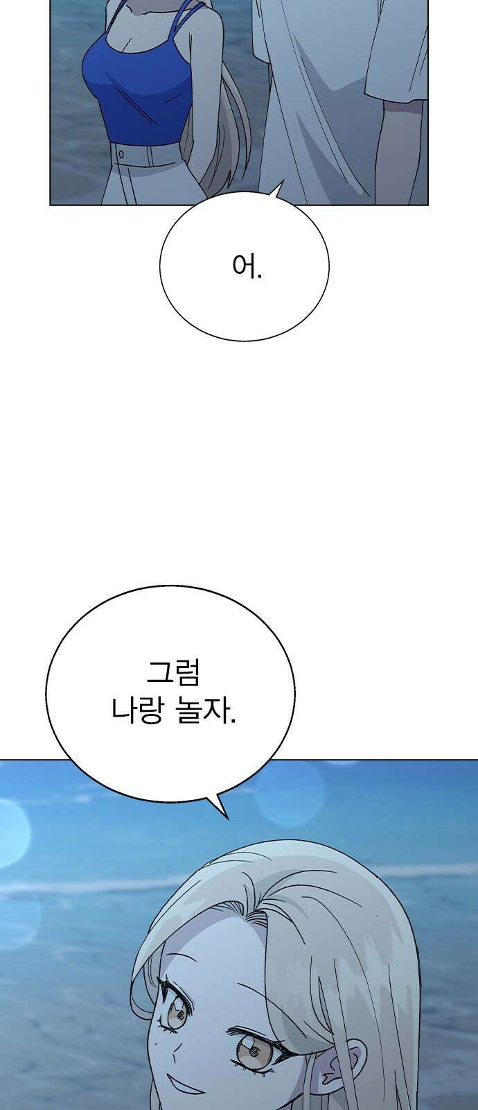 헤어지면 죽음 59. 비밀이에요 62