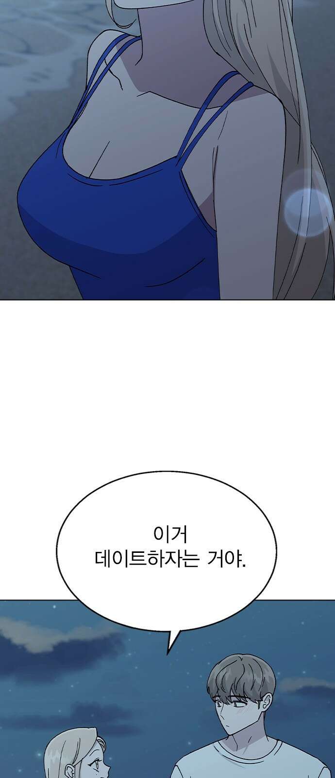 헤어지면 죽음 59. 비밀이에요 63